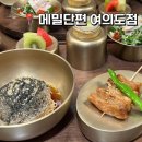 메밀단편 네이버블로그