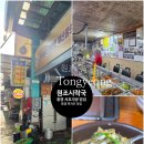 통영시락국맛집 서호시장 맛집 원조시락국 내돈내산 솔직후기