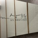삼학도고덕점 네이버블로그