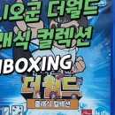 월드컬렉션 네이버블로그
