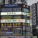이젠수학과학