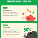 제주 토토아뜰리에 쿠킹클래스 애월 가볼만한곳 할인예약부터 참여까지!