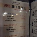 그래버바 | 불당동 데이트 코스 추천ㅡ 안주 맛있는 천안 불당동 술집 그래버 바 솔직 후기