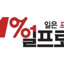 일프로 이미지