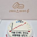 레아스마카롱 이미지