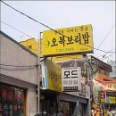 <음식사냥 맛사냥 11> 다이어트에 특히 좋은 '보리밥' 이미지