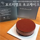 안국역 카페 꼬르지엘모, 초코케이크 먹고 본품 포장한 내돈내산 후기