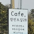 무의도 데침쌈밥 본점 이미지