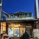 대원식당 | 삼각지 맛집 서울 고등어구이 대원식당 후기