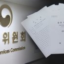 감사원 "공인회계사 시험, 합격자 숫자 정해놓고 점수 짜맞춰" 이미지