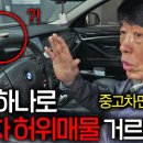 중고차 고르는 법 이미지