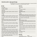 가천의과대학교길병원 중앙일보