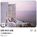 씨마크호텔 이미지