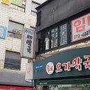 서현종로약국 Daum카페