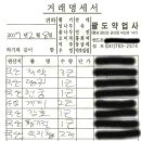 정가네건강원