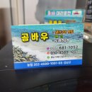 곰바우노래연습장