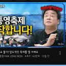 분위기 안좋은거 같은 백종원 통영 축제 이미지