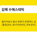 수에스테틱 네이버블로그