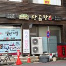 왕입니다식당 | 부여 왕곰탕식당 내돈내산 방문후기