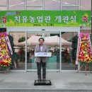 치유농업관 이미지