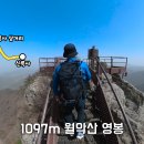 월악산 이미지