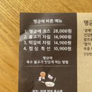 명금애한상차림 이미지