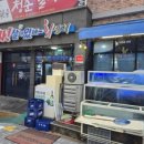 아싸살아있네 이미지