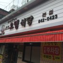의정부 부대찌개 삼거리 앞 이미지