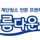 사무실청소 이미지