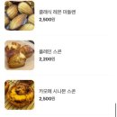 르뤼땡블랑제리에코시티