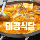 태경 | 🚗 새말 IC 근처 든든한 백반 한끼, 횡성 태경식당 방문 후기