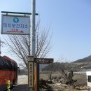 덕치보건지소 이미지