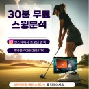 율하실내연습장 | 창원 골프 연습장, 겨울 골프! 지금 이 실력 올리기 딱 좋은 때!!!