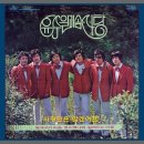 1977년을 풍미했던 가요 ＜ 사랑만은 않겠어요 ＞ 이미지