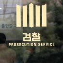 [사설]“법꾸라지들의 향연”… 檢, 47개 혐의 모두 무죄에도 법원 탓만 이미지