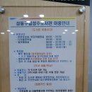 성동구립성수도서관(성수문화복지회관) 이미지