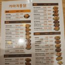 가마치통닭 별내로데오점