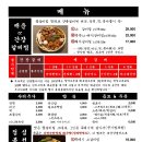 신신매운갈비찜 이미지