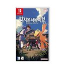 동화유통 - 진주시 비봉로98번길 14-4 | [닌텐도 스위치 게임]어른들을 위한 잔혹한 디지몬 잔혹동화, <디지몬 서바이브> 솔직 후기