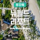 뉴월드세탁 이미지