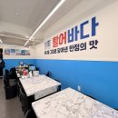 싱싱한착한횟집