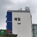 훼밀리수퍼 이미지