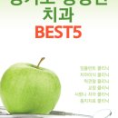 제일부부치과의원 이미지