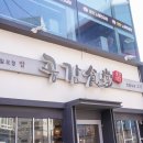 여보식당 이미지