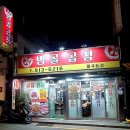 밤골곱창 네이버블로그