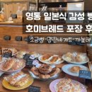 호미브레드