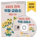 메가스터디학원 앞 이미지