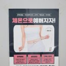 대구피부관리 수성구 예쁘디온 편백전신돔으로 체온 올린 후기