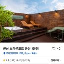 브라운도트 군산나운점 이미지