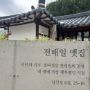 꿈과 현실의 거리 | 대구 여행 BTS 슈가 SUGA의 꿈이 시작된 곳, 남구 물베기 거리 벽화